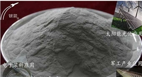 銀箭高純鋁粉實(shí)物圖.jpg